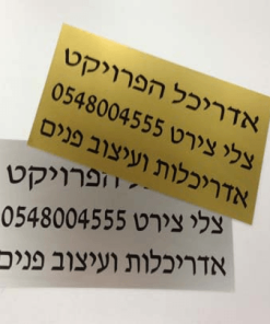 שלט פלסטיק ABS דמוי מתכת בחריטה למשרד