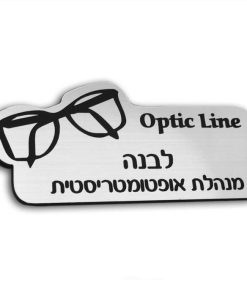 תג שם צורני בחריטה