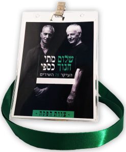 Alternative view of מנשא תג כיס 16.5X12.5 עם נייר מודפס ושרוך לצוואר