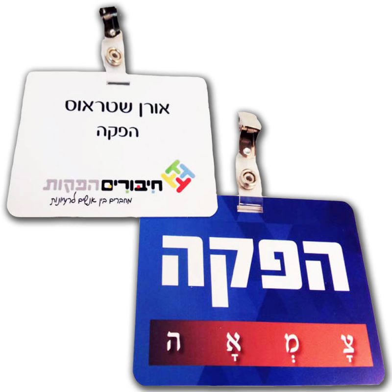 פי סי גרף  חריטה והדפסה על מוצרים.