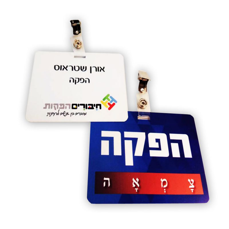 פי סי גרף  חריטה והדפסה על מוצרים.