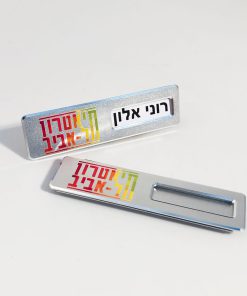 תג שם עם אפשרות החלפת שם