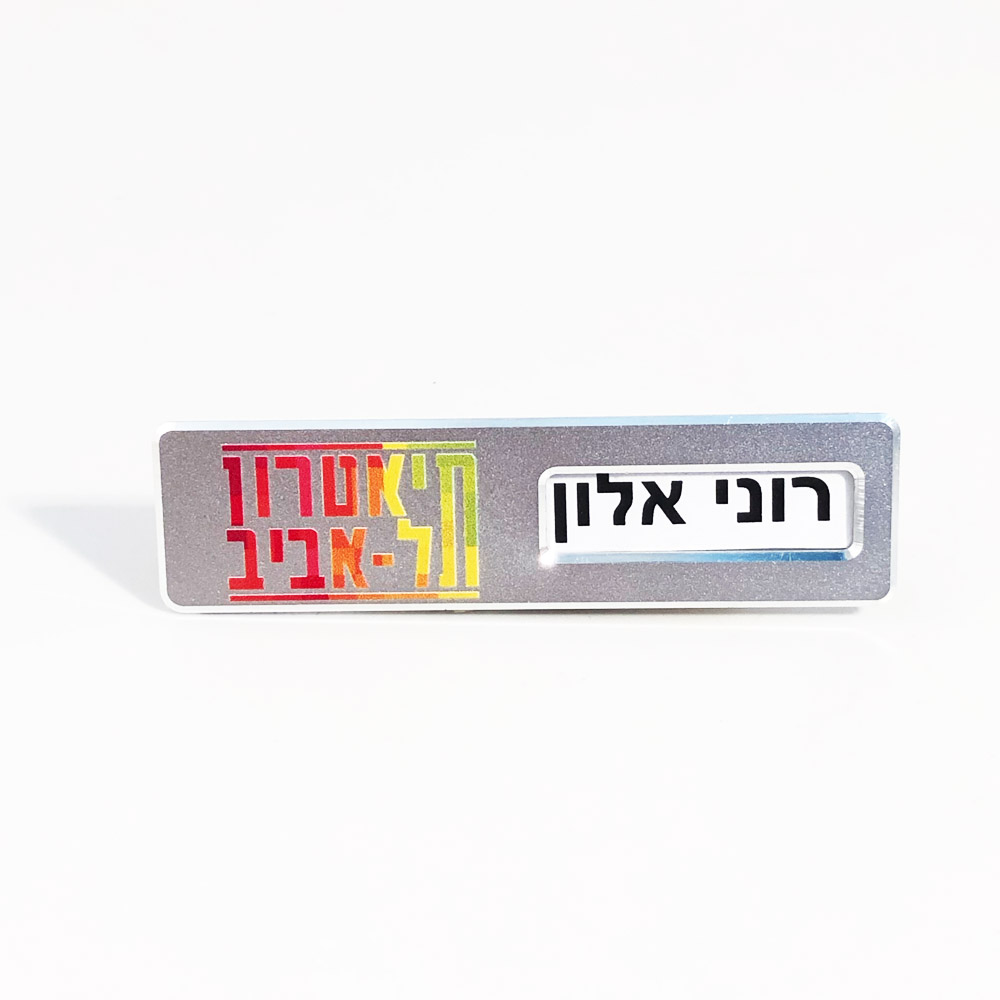 תג שם מתכתי עם חלונית קטנה להחלפת שם – תמונה 2