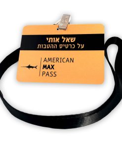 תג פלסטיק 11X8 מודפס עם שרוך לצוואר