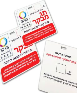כרטיס פלסטיק 12X10 PVC מודפס עם נקב לקליפס