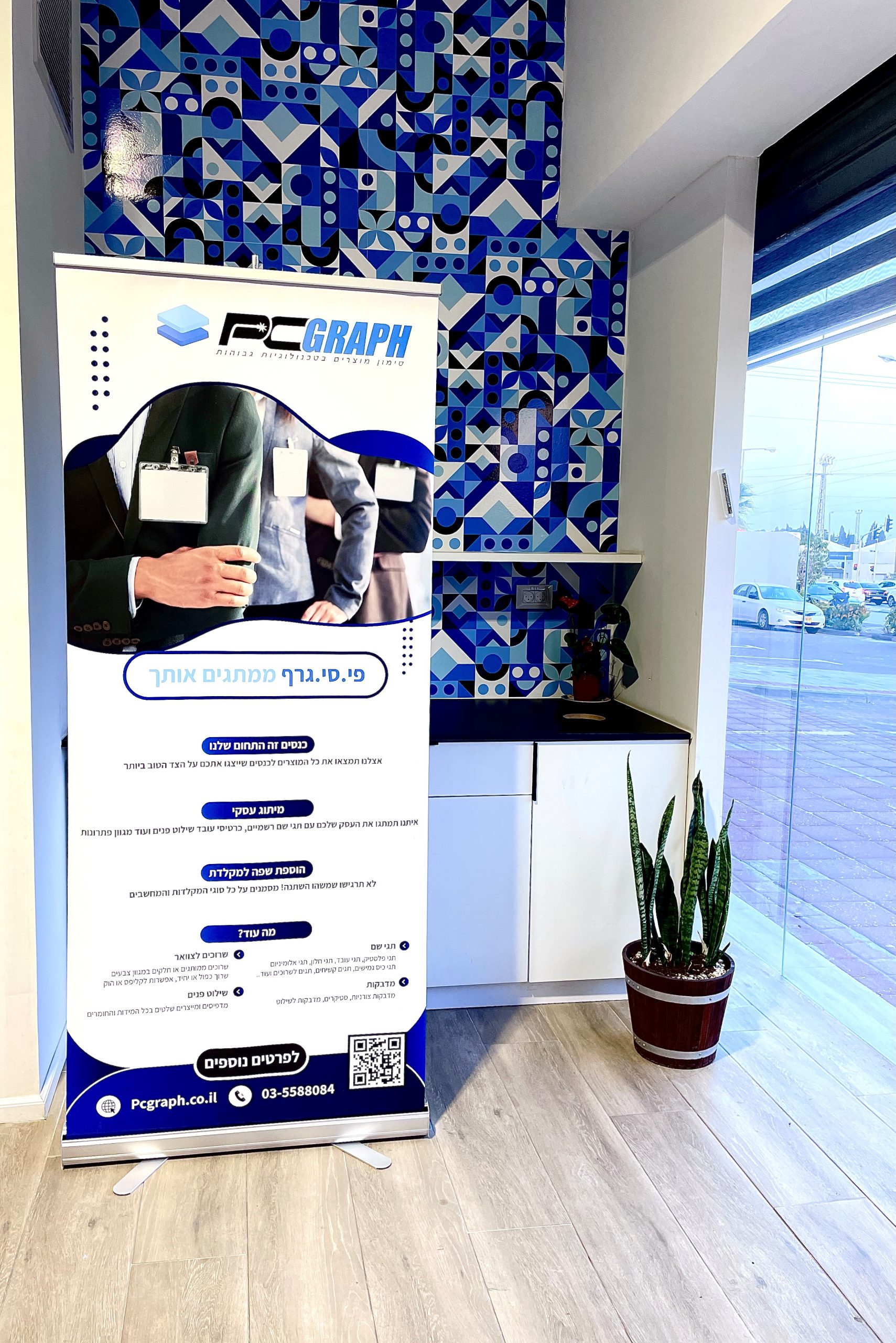 רול אפ 85×200 סמ – תמונה 3