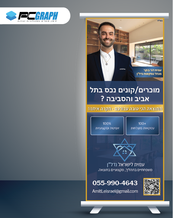 רול אפ 85×200 סמ – תמונה 5