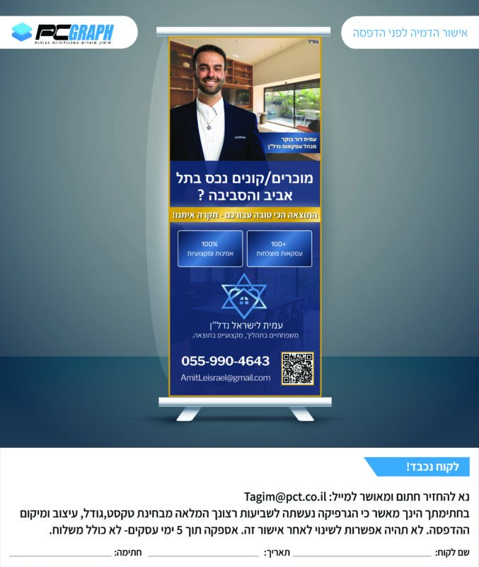 פי סי גרף  חריטה והדפסה על מוצרים.