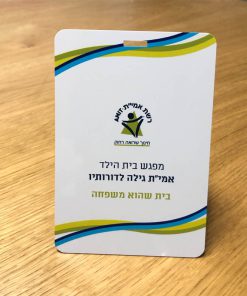 Alternative view of כרטיס פלסטיק 11X8 PVC מודפס דו-צדדי
