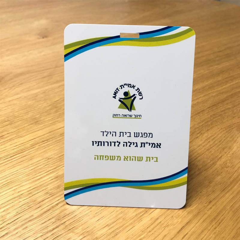 כרטיס פלסטיק 11X8 PVC מודפס דו-צדדי – תמונה 2