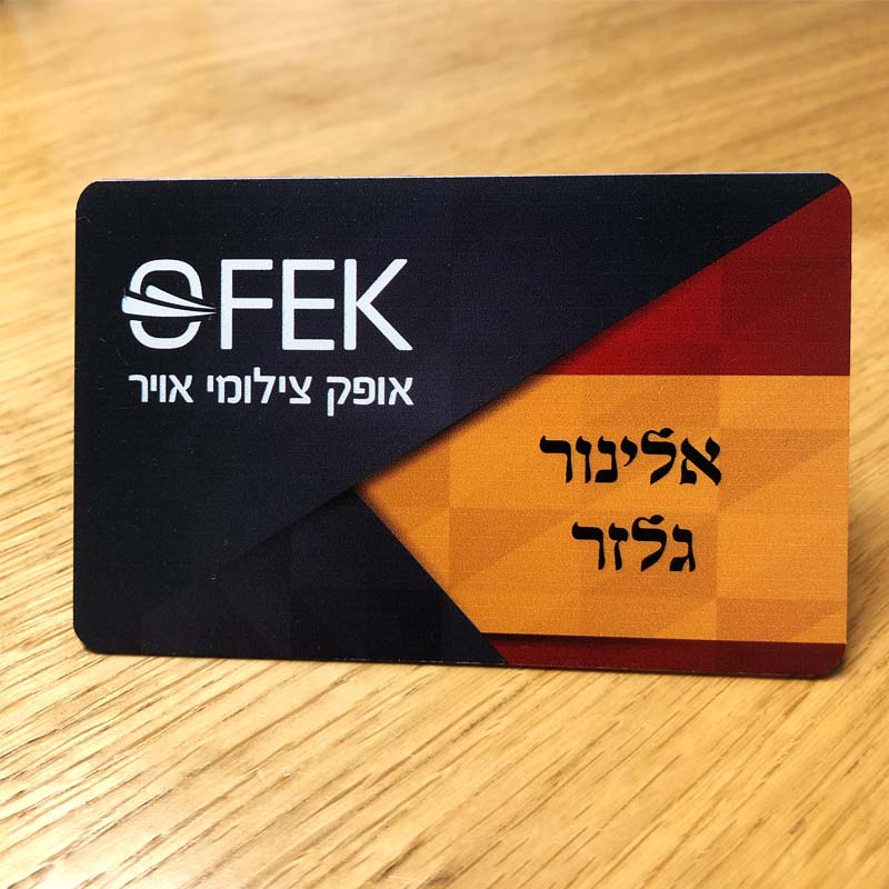 כרטיס פלסטיק 11X8 PVC מודפס דו-צדדי – תמונה 7