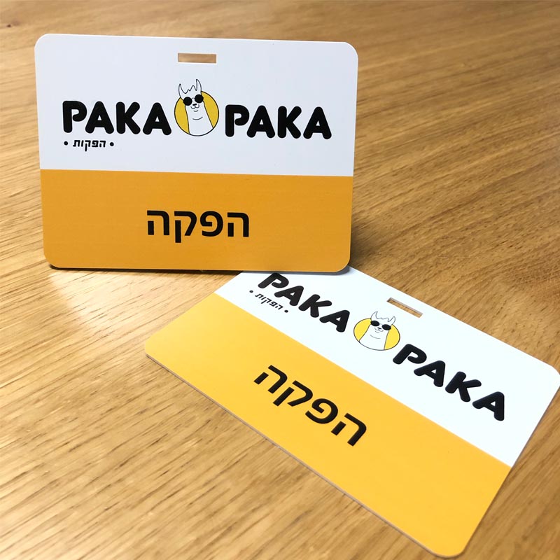 כרטיס פלסטיק 11X8 PVC מודפס דו-צדדי – תמונה 8