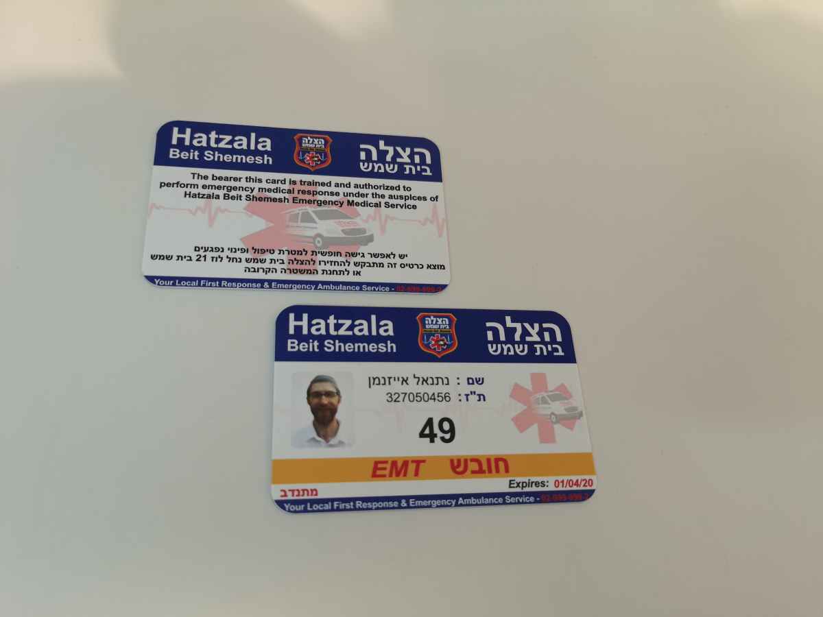 כרטיס פלסטיק 8.5X5.5 סמ מודפס דו צדדי